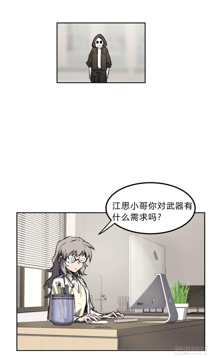 江思先生漫画,请告诉我，他到底有多强？27图