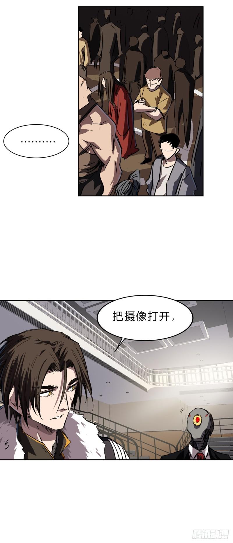 江思先生漫画,副社长，好吃吗？29图