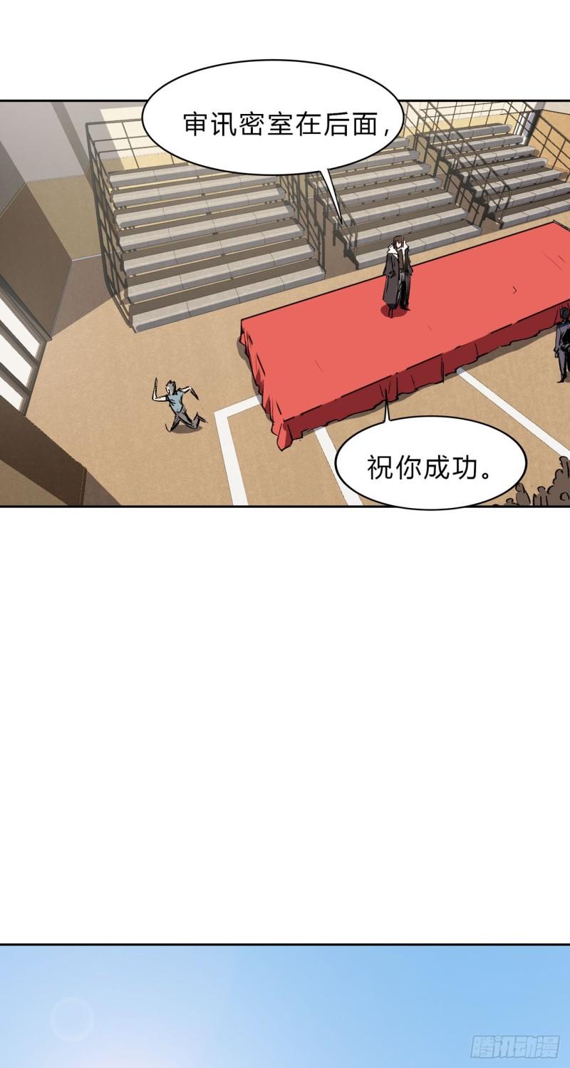 江思先生漫画,副社长，好吃吗？39图