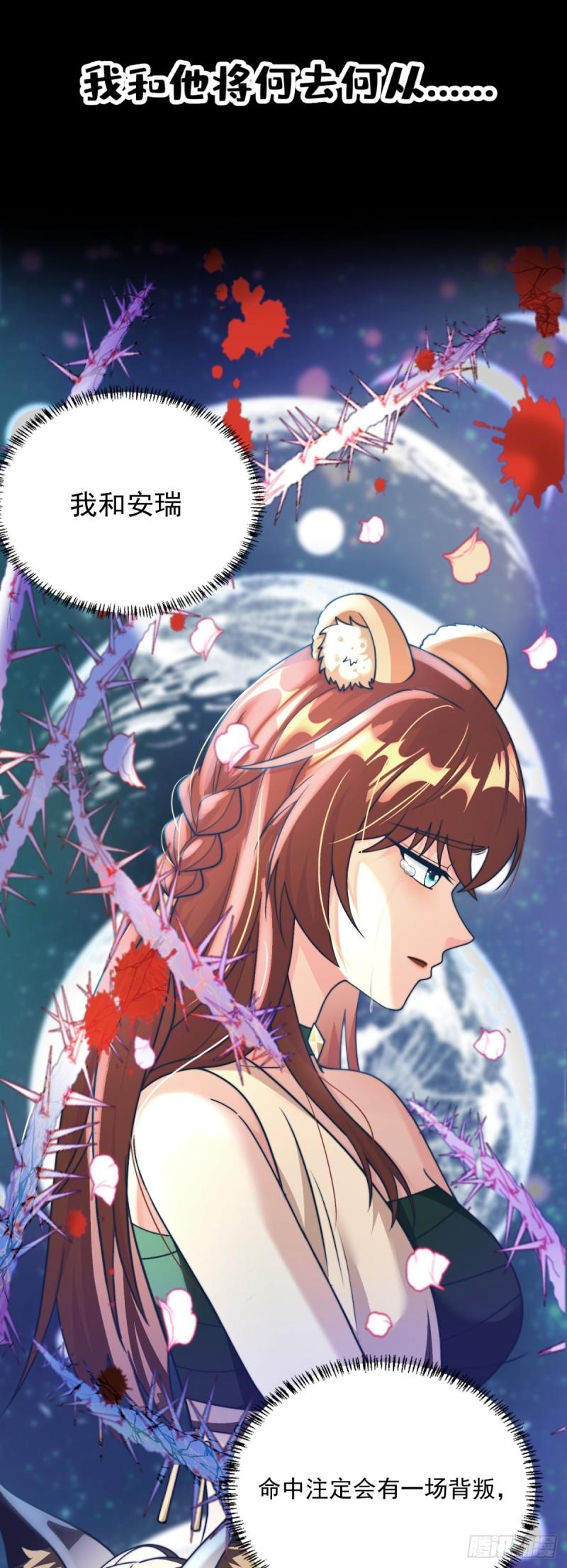 兽世女王今天翻牌子吗免费阅读漫画,预告10图