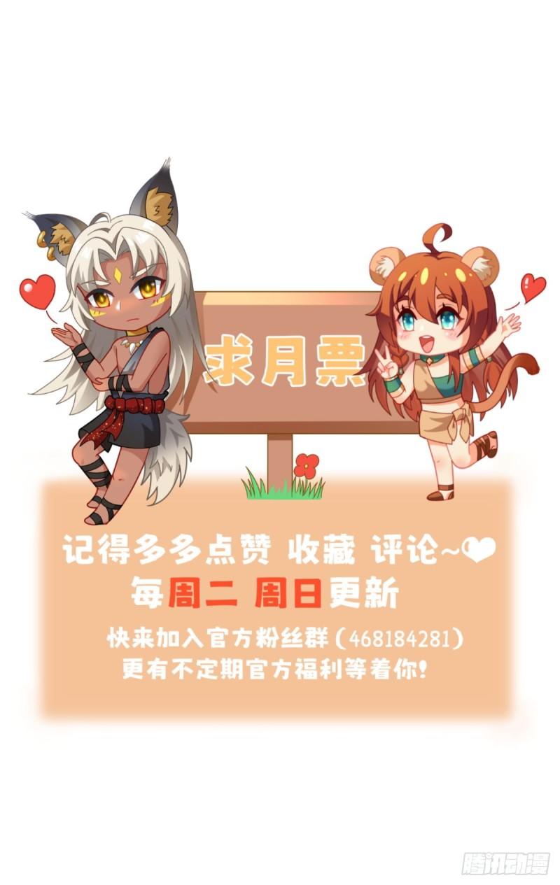 兽世女王翻牌子了吗漫画,我会保护你19图