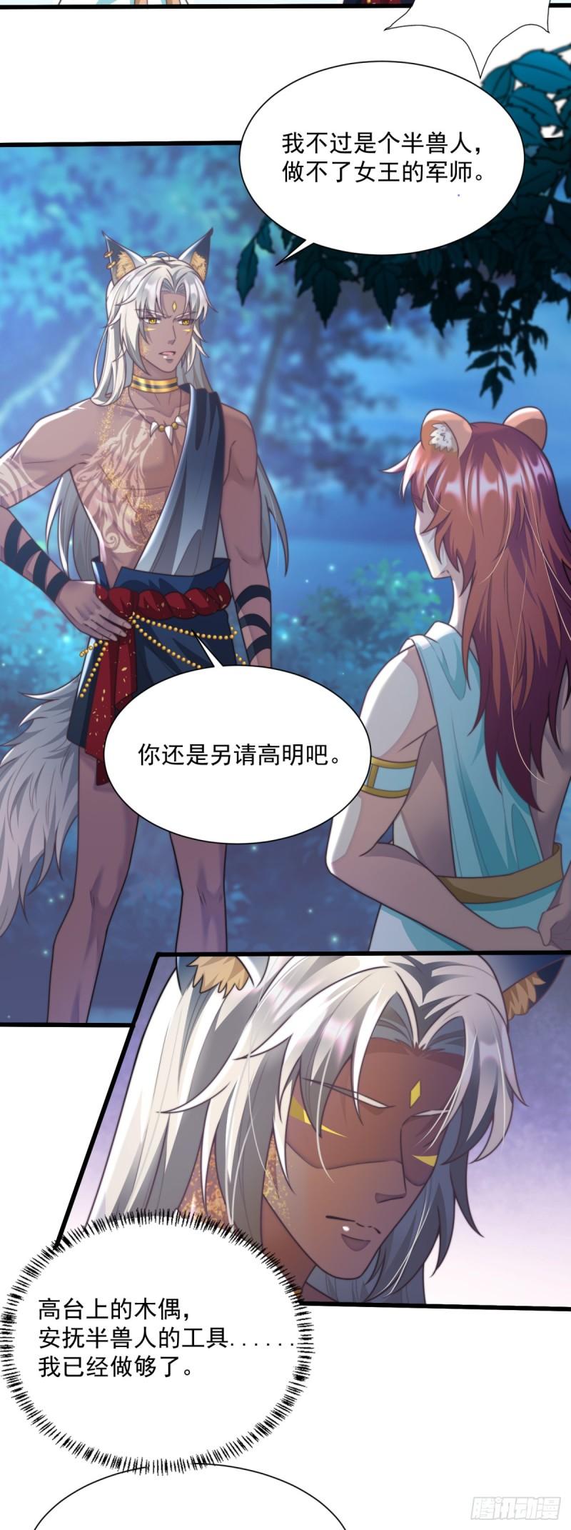 兽世女王今天翻牌子了吗原著小说叫什么漫画,成年人该做的事3图