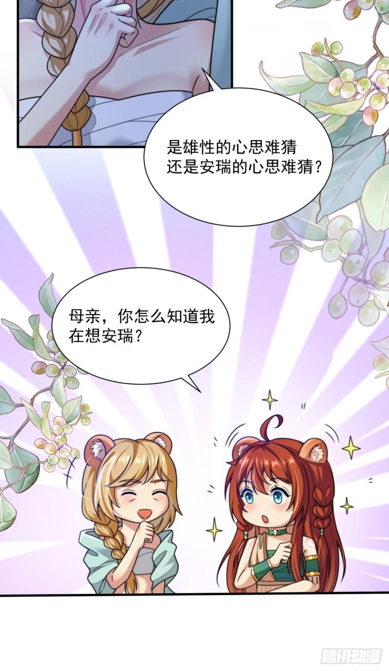 兽世女王今天翻牌子了吗原著小说叫什么漫画,成年人该做的事13图