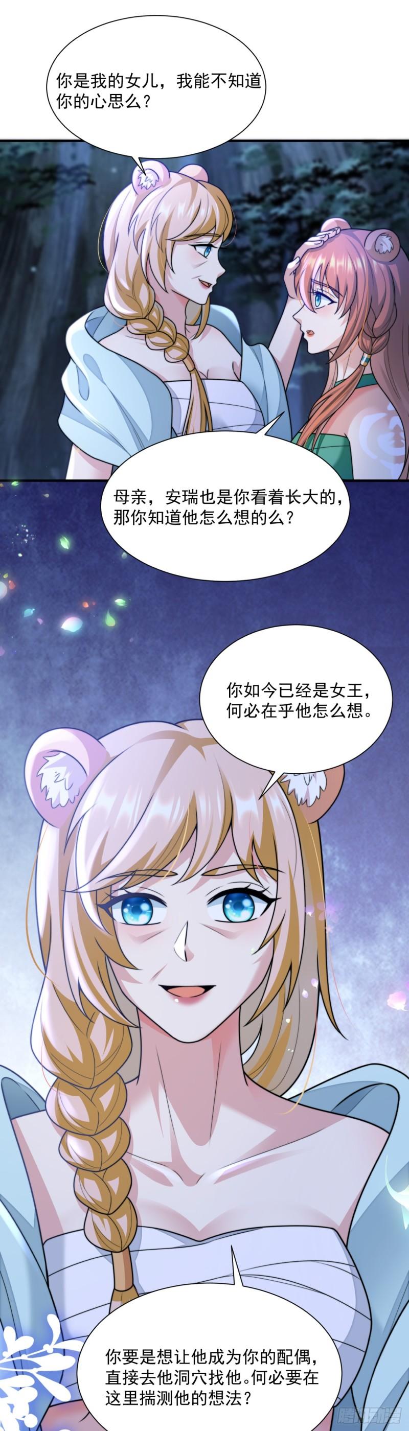 兽世女王今天翻牌子了吗原著小说叫什么漫画,成年人该做的事14图