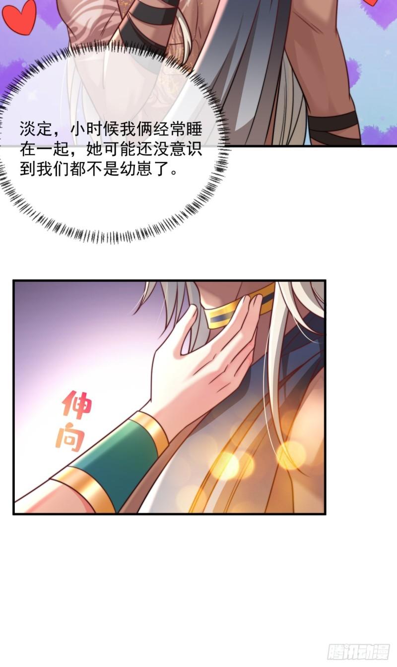 兽世女王今天翻牌子了吗原著漫画,想和你一起睡4图