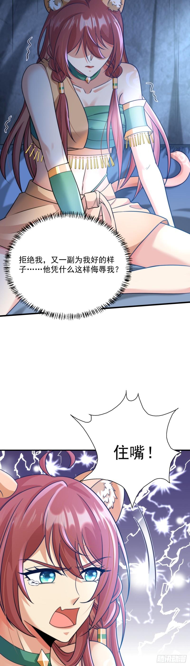 兽世女王今天翻牌子了吗原著漫画,想和你一起睡15图