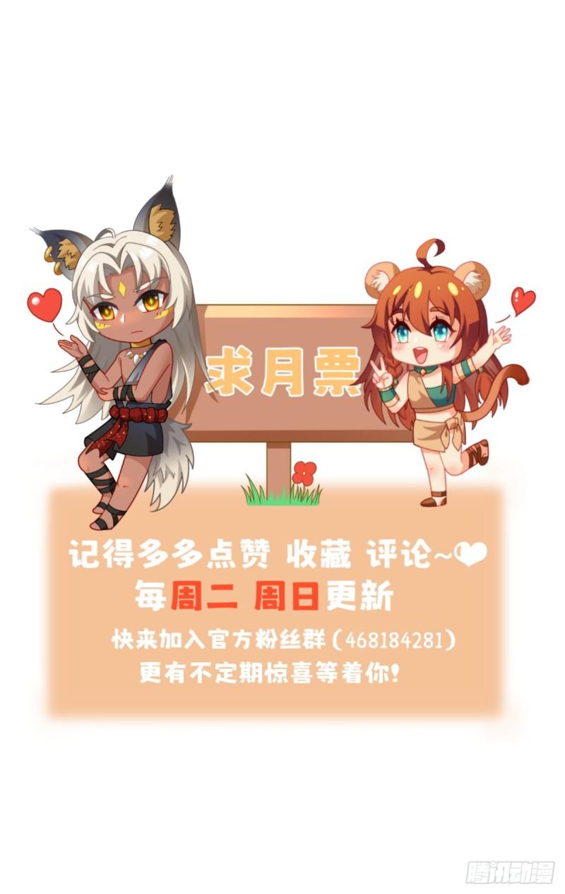 兽世女王翻牌子了吗漫画,无心之失19图