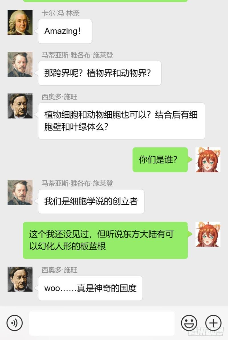 兽世女王今天翻牌子了吗原著漫画,让我们一起沉沦20图