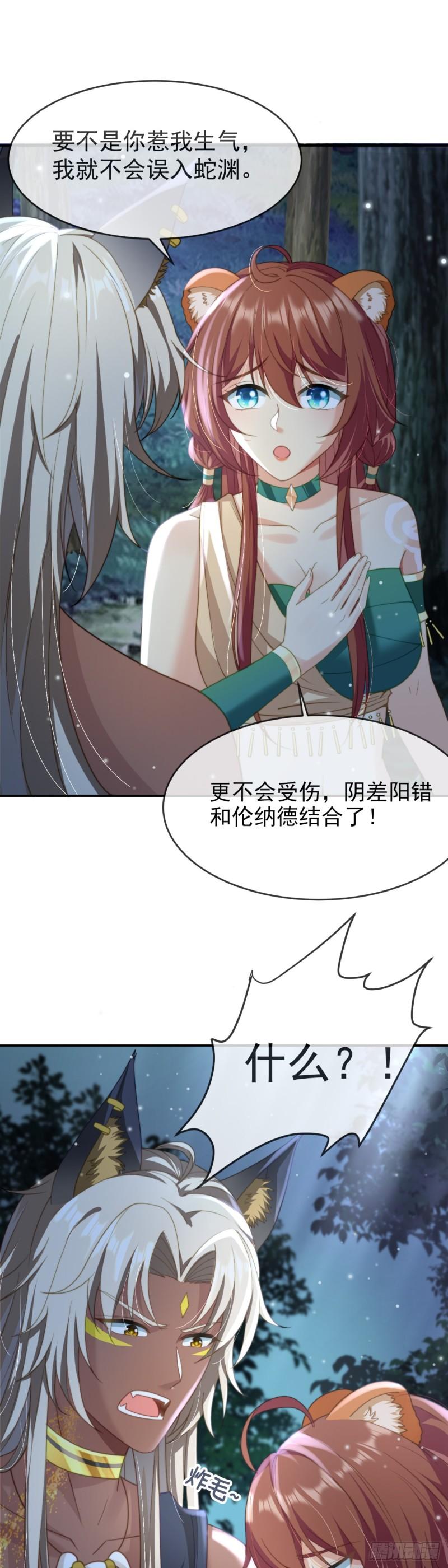 兽世女王今天翻牌子了吗原著漫画,让我们一起沉沦2图