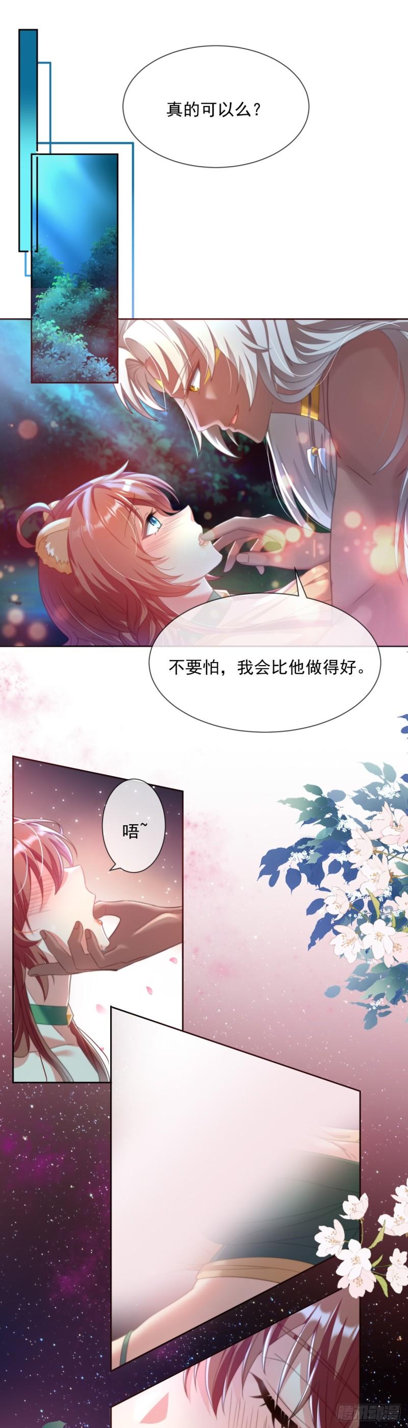 兽世女王今天翻牌子了吗原著漫画,让我们一起沉沦14图