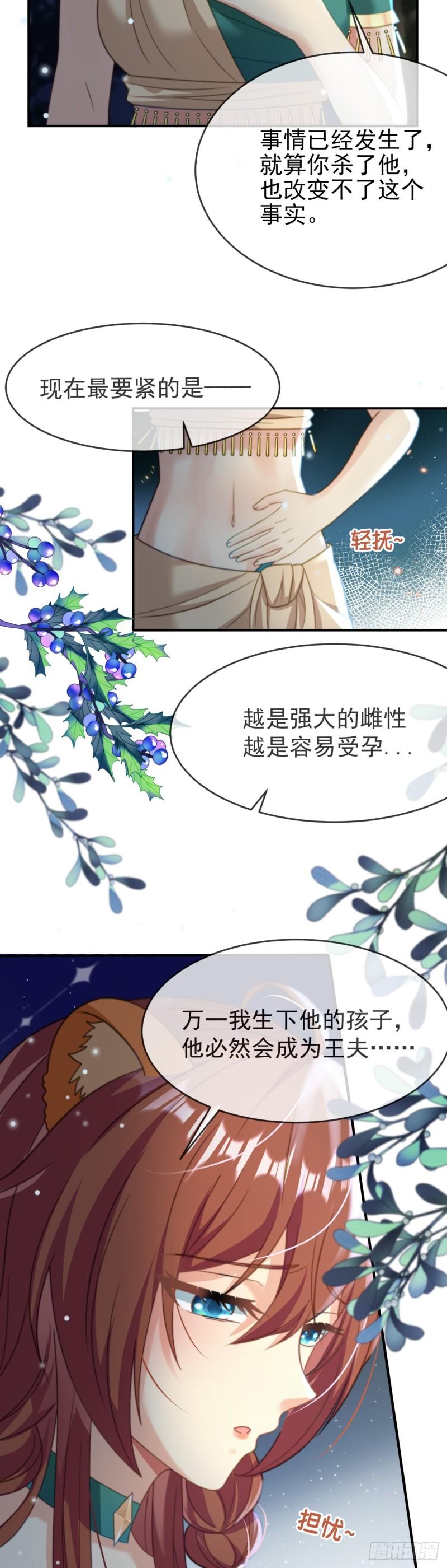 兽世女王今天翻牌子了吗原著漫画,让我们一起沉沦7图