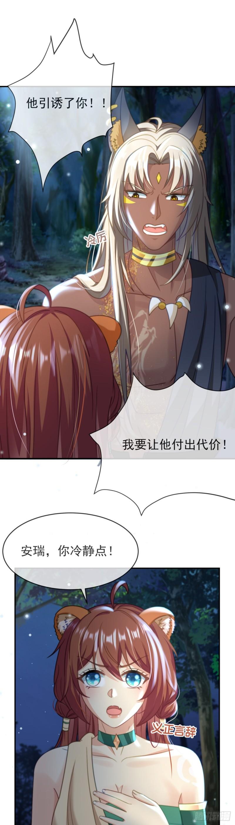 兽世女王今天翻牌子了吗原著漫画,让我们一起沉沦6图