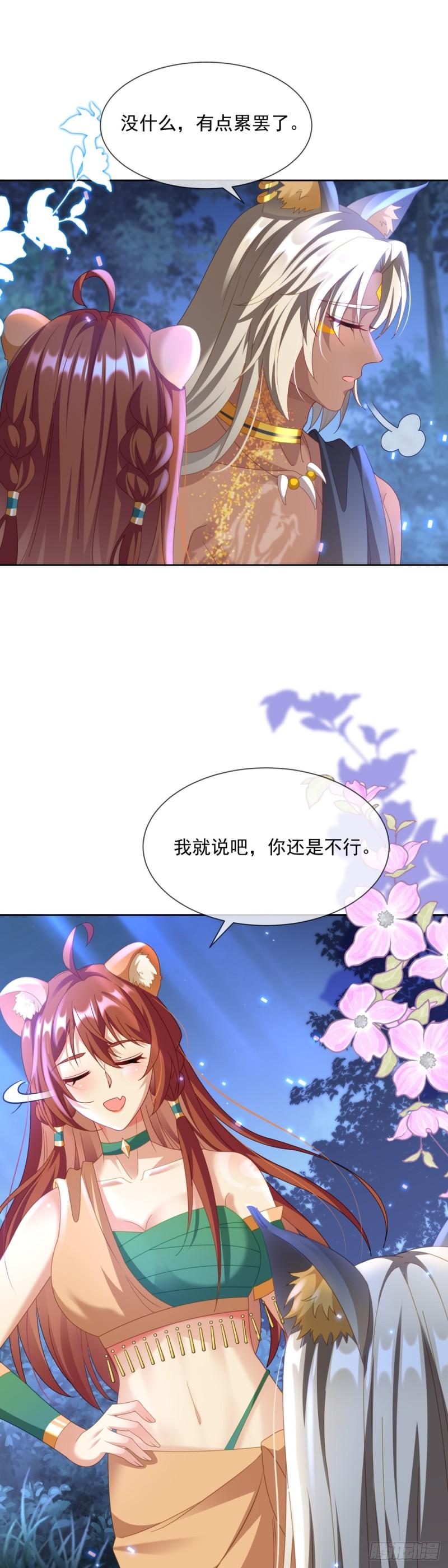 兽世女王今天翻牌子了吗原著漫画,此刻的亲密17图