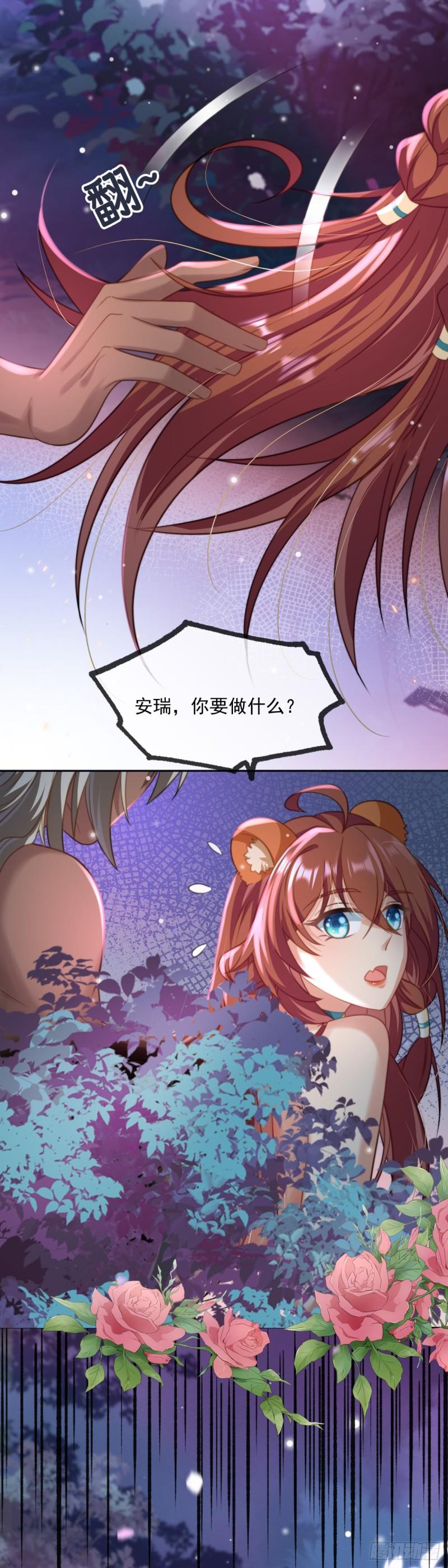 兽世女王今天翻牌子了吗原著漫画,此刻的亲密5图