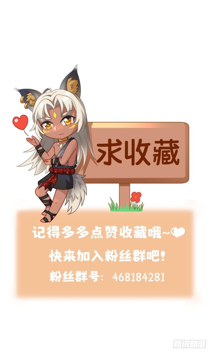 兽世女王今天翻牌子了吗大结局漫画,军师的挑战22图