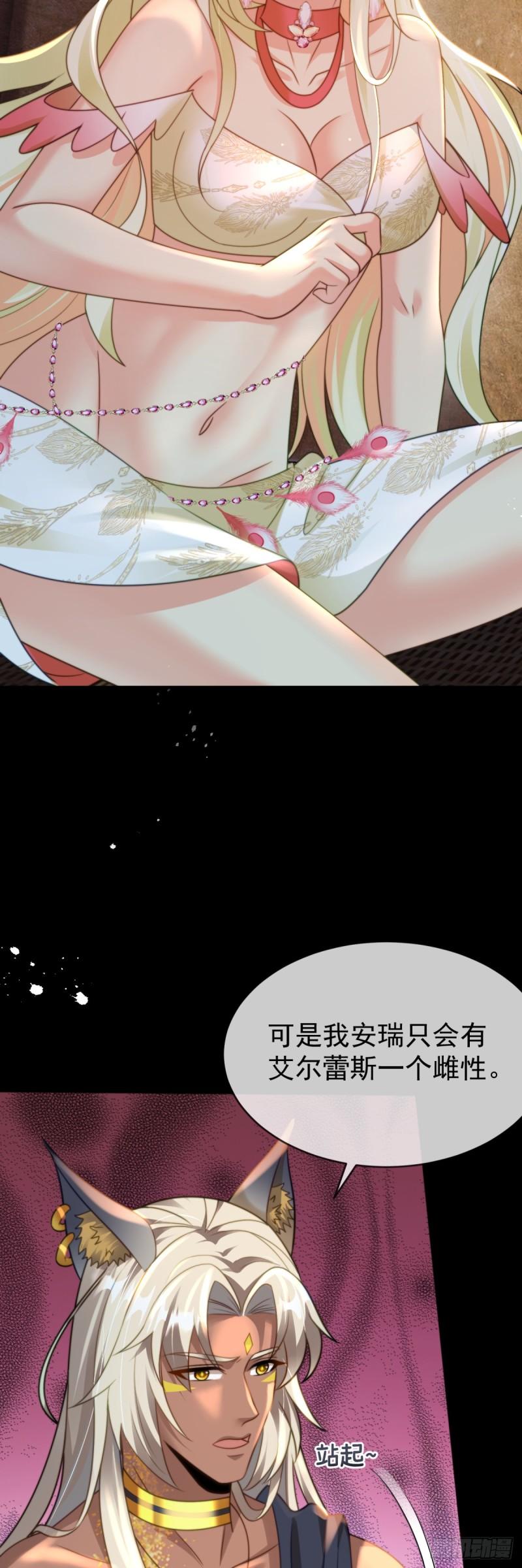 兽世女王今天翻牌子吗免费阅读漫画,我的雄性只许我碰4图