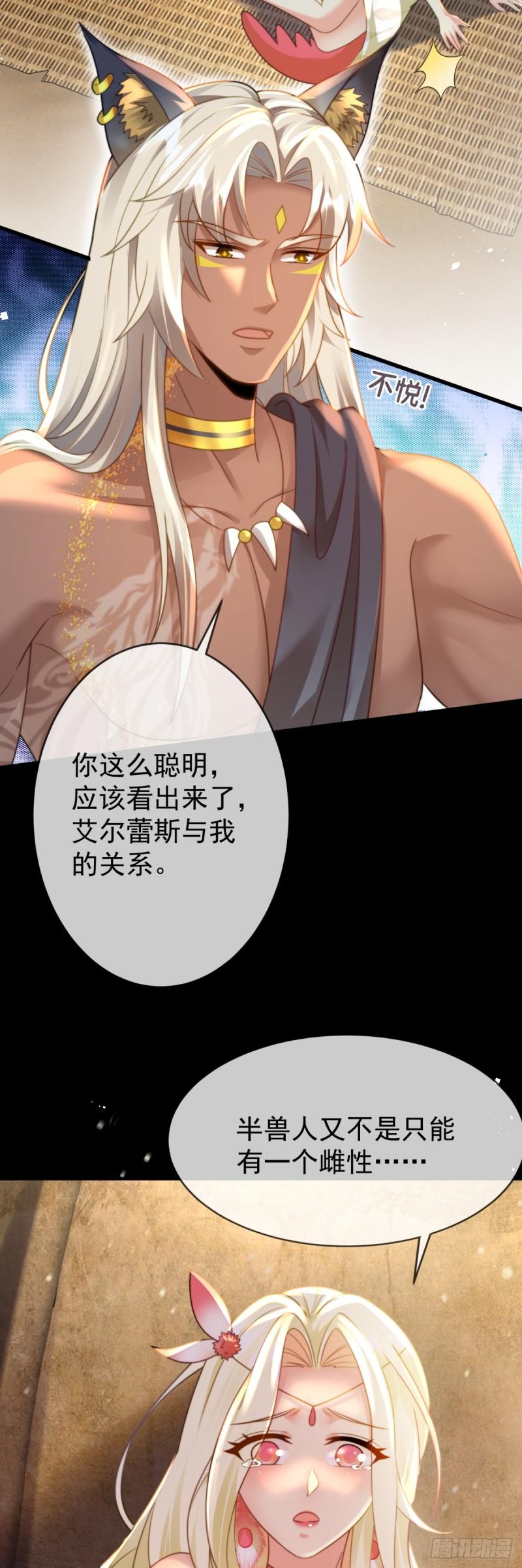 兽世女王今天翻牌子吗免费阅读漫画,我的雄性只许我碰3图