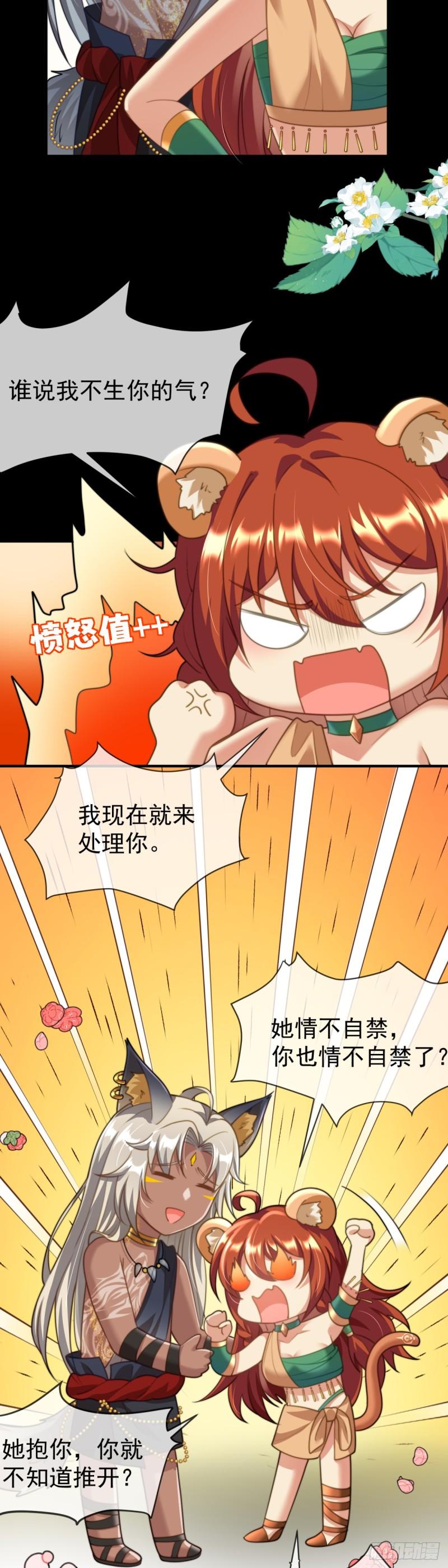 兽世女王今天翻牌子吗免费阅读漫画,我的雄性只许我碰16图