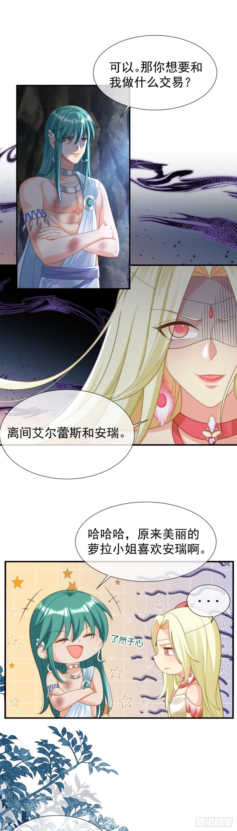 兽世女王今天翻牌子了吗原著漫画,联手是最好的选择8图