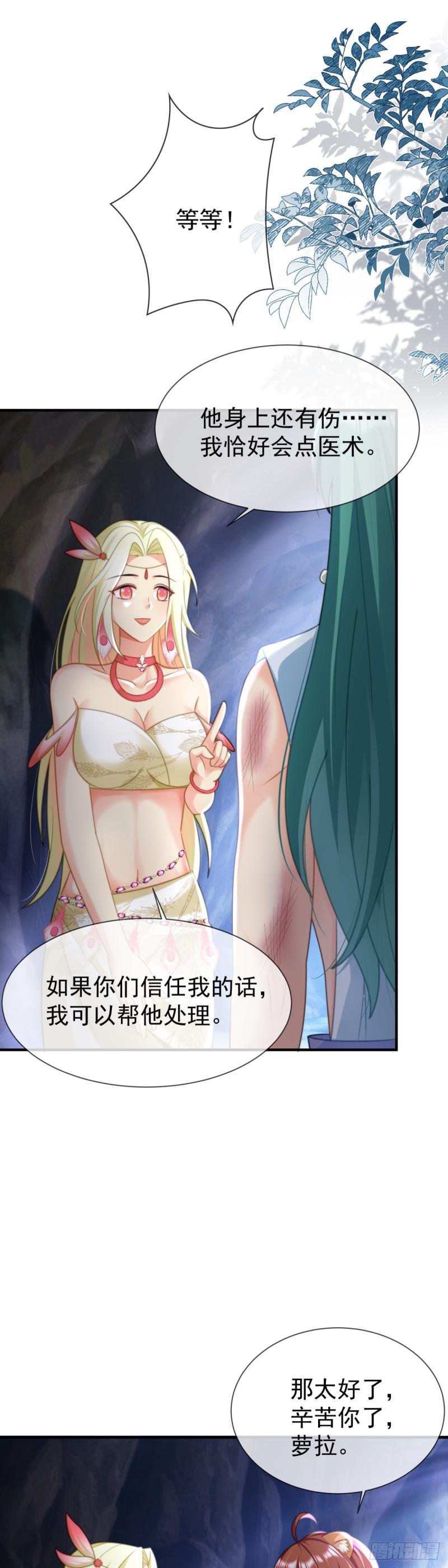 兽世女王今天翻牌子了吗原著漫画,联手是最好的选择2图