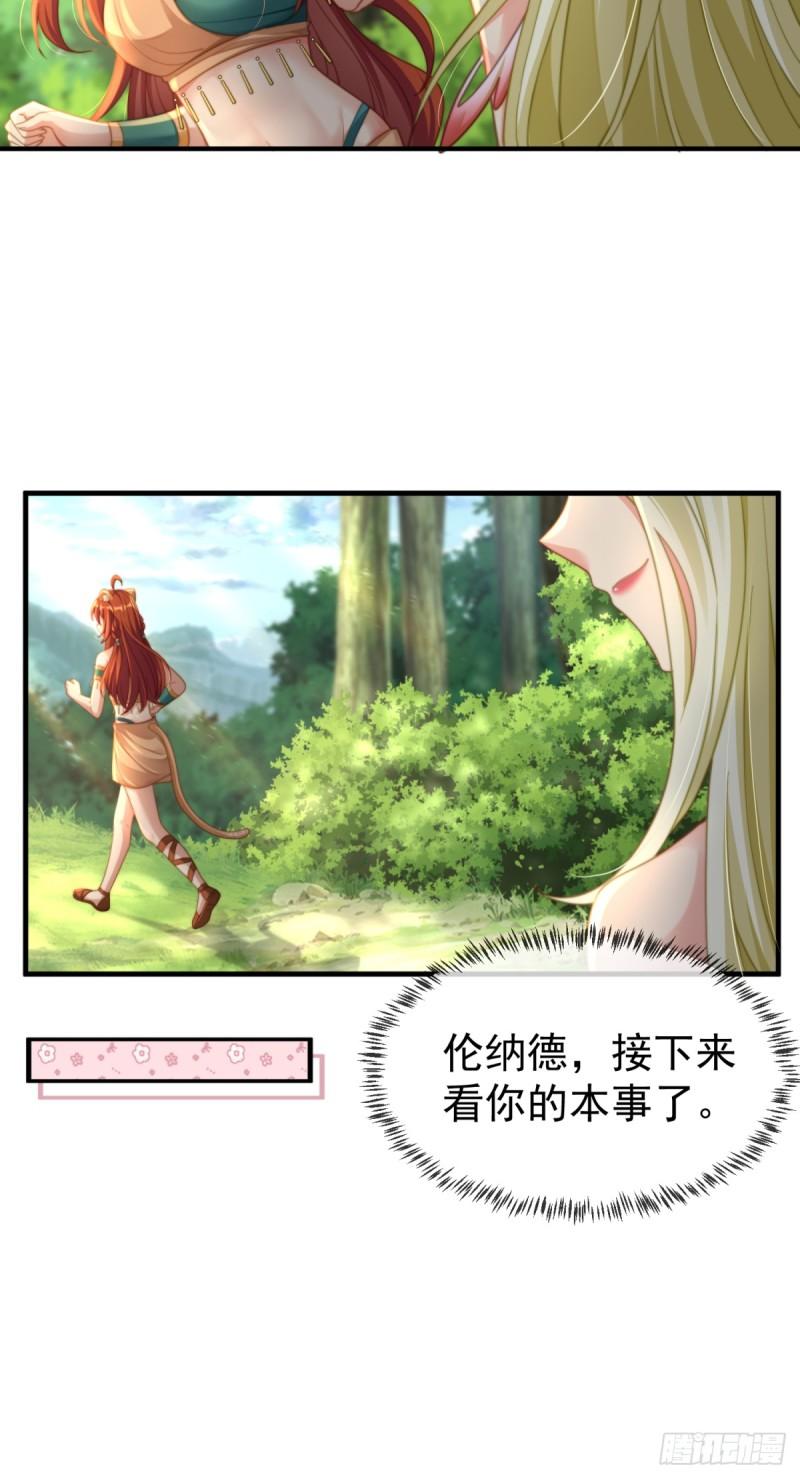 兽世女王今天翻牌子了吗原著漫画,联手是最好的选择13图