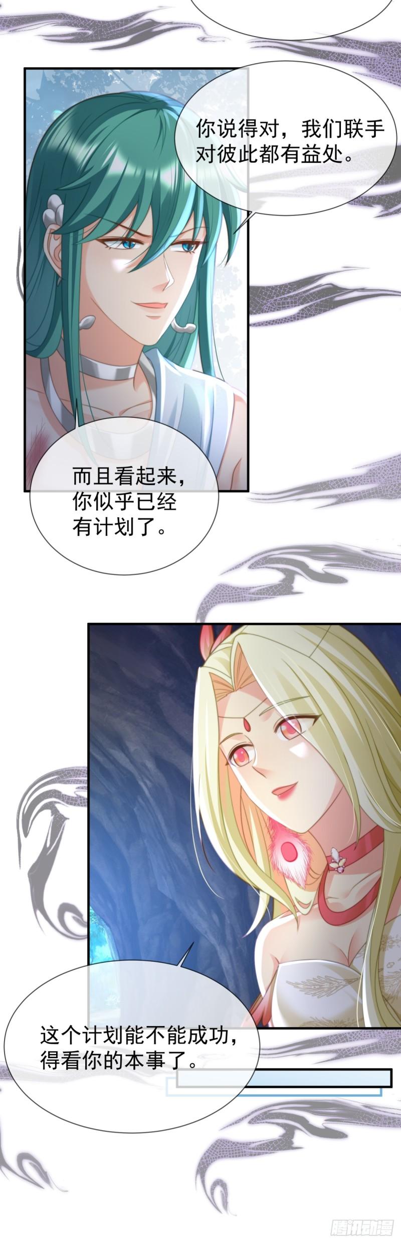 兽世女王今天翻牌子了吗原著漫画,联手是最好的选择10图