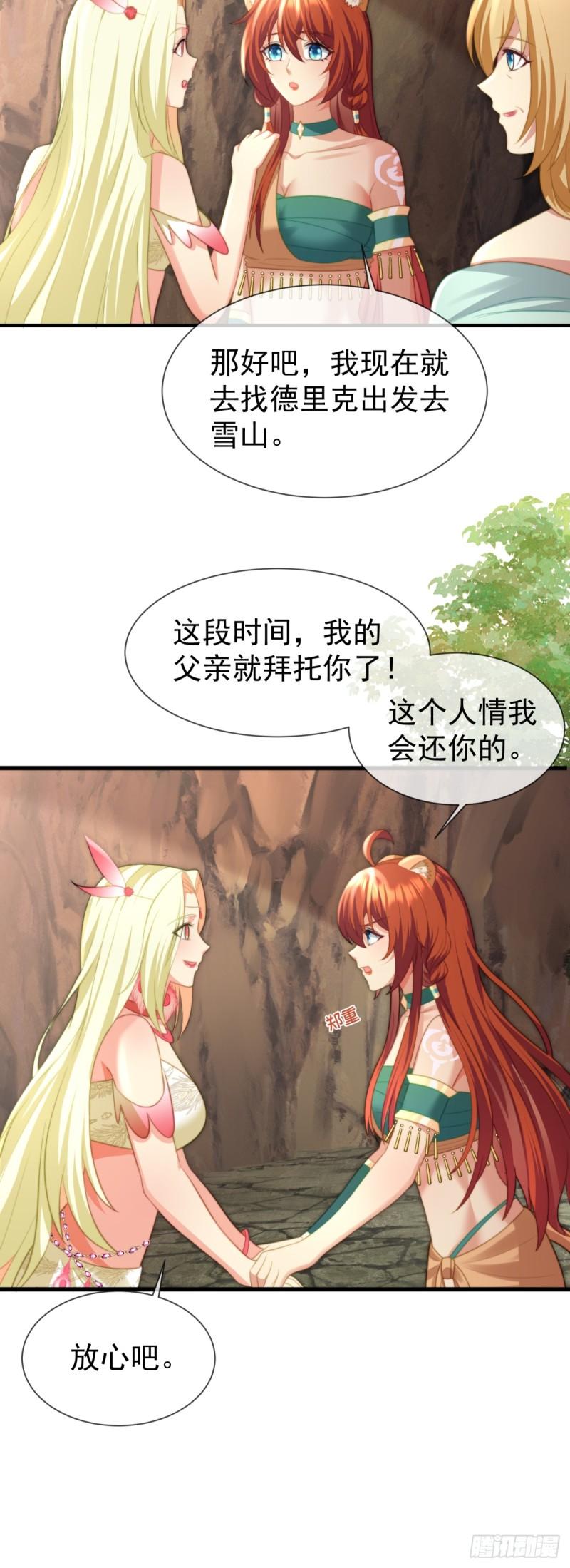 兽世女王今天翻牌子了吗原著小说叫什么漫画,孤雄寡雌10图