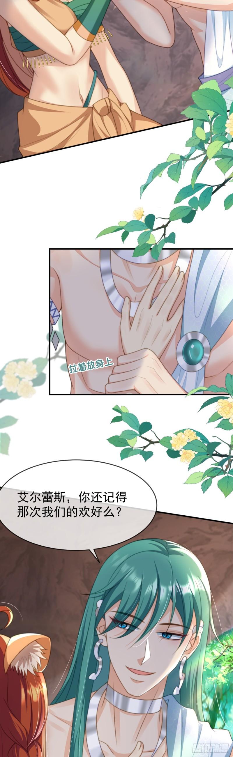 兽世女王今天翻牌子了吗原著漫画,想不想做王夫？5图