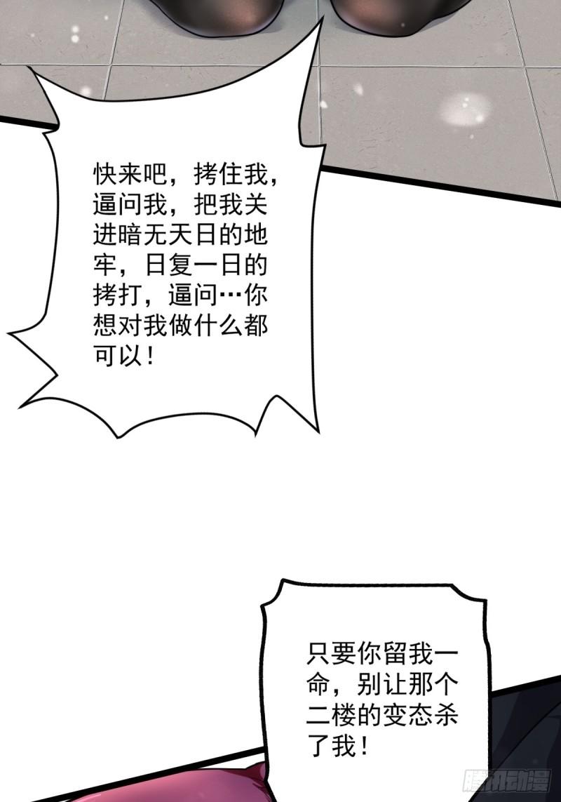 原来我是仙界至尊免费观看漫画,第三话40图