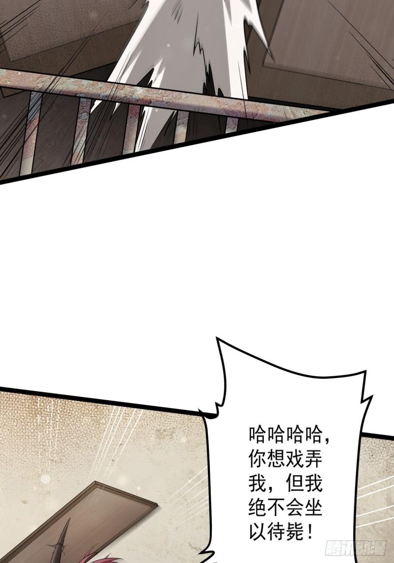 原来我是仙界至尊免费观看漫画,第三话25图