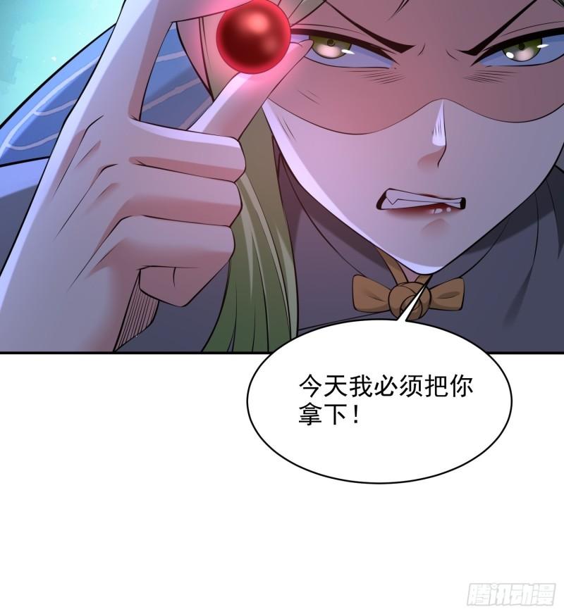 原来我是仙界至尊后续漫画,第六话84图