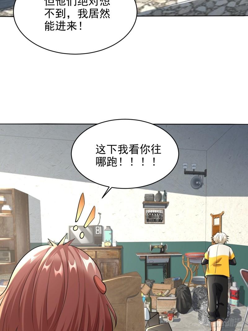 原来我是仙界至尊后续漫画,第六话71图