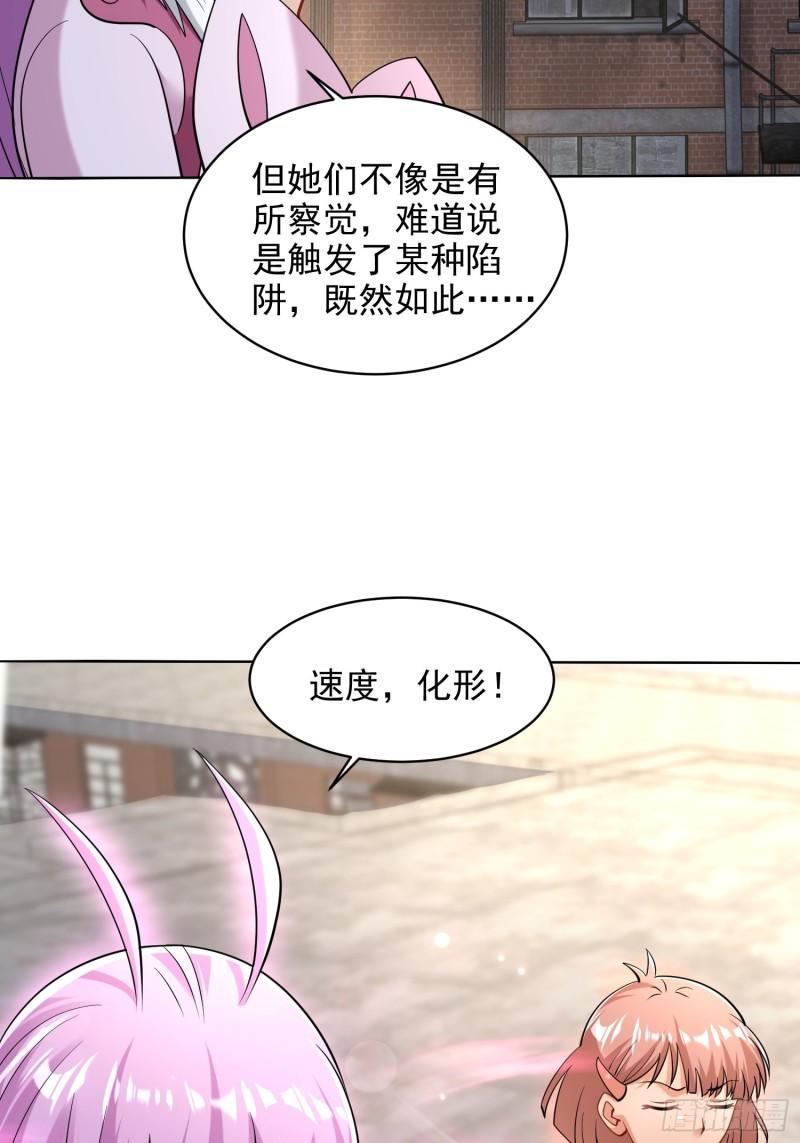 原来我是仙界至尊后续漫画,第六话55图