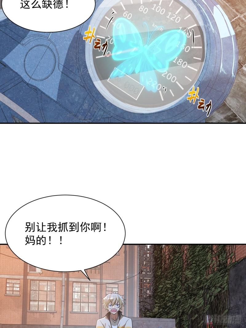 原来我是仙界至尊后续漫画,第七话55图