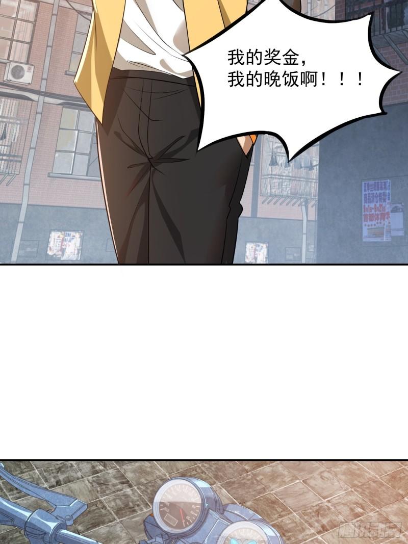 原来我是仙界至尊后续漫画,第七话53图