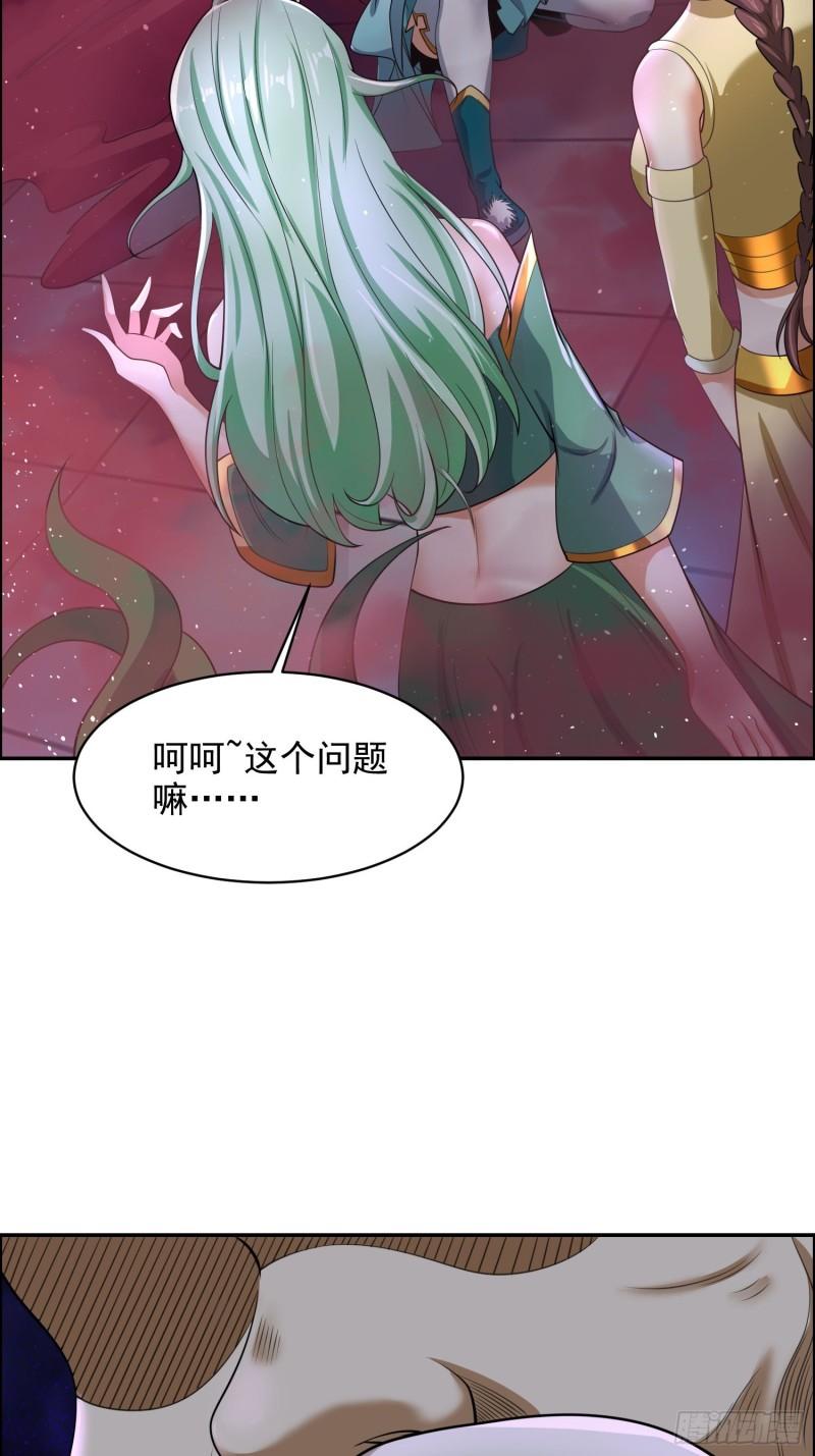 原来我是仙界至尊后续漫画,第十一话25图