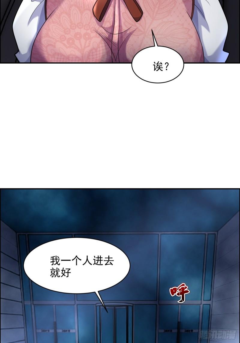 原来我是仙界至尊后续漫画,第十一话54图