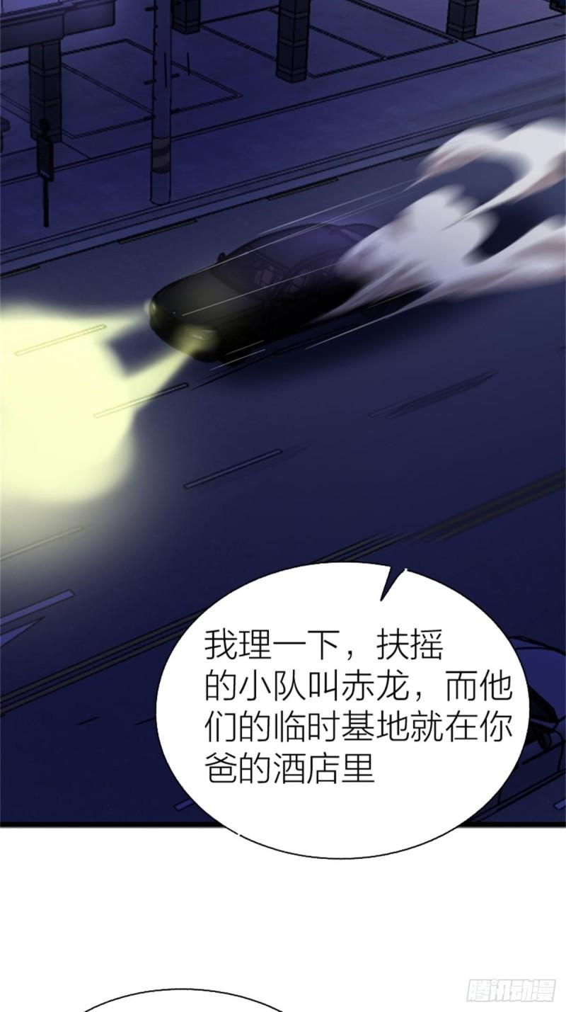 原来我是仙界至尊大合集漫画,第十二话14图