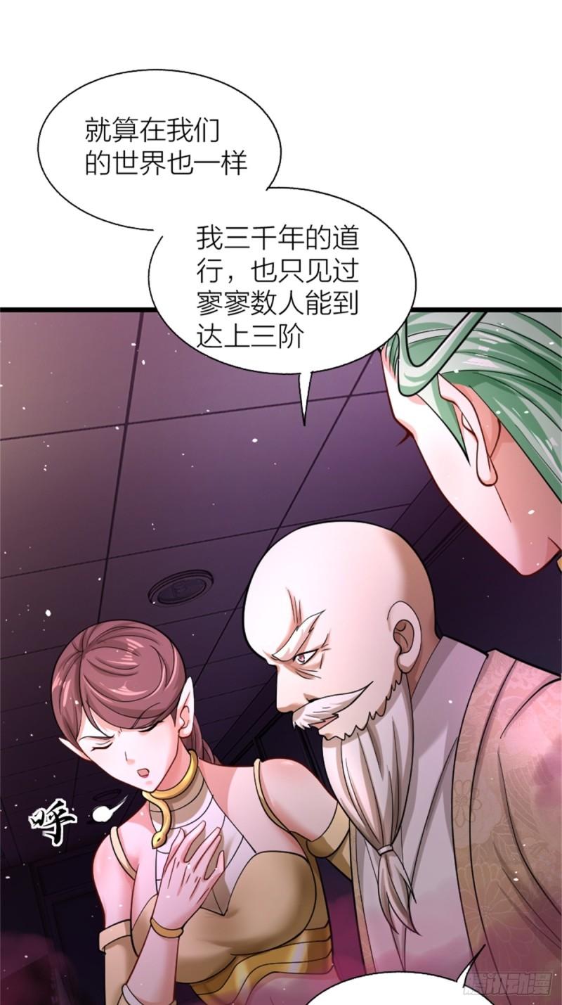 原来我是仙界至尊大合集漫画,第十二话45图