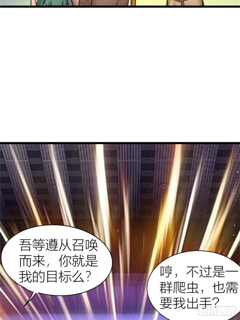 原来我是仙界至尊大合集漫画,第十二话56图