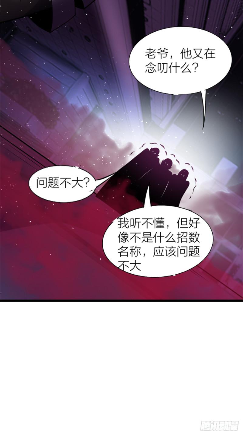 原来我是仙界至尊大合集漫画,第十二话41图