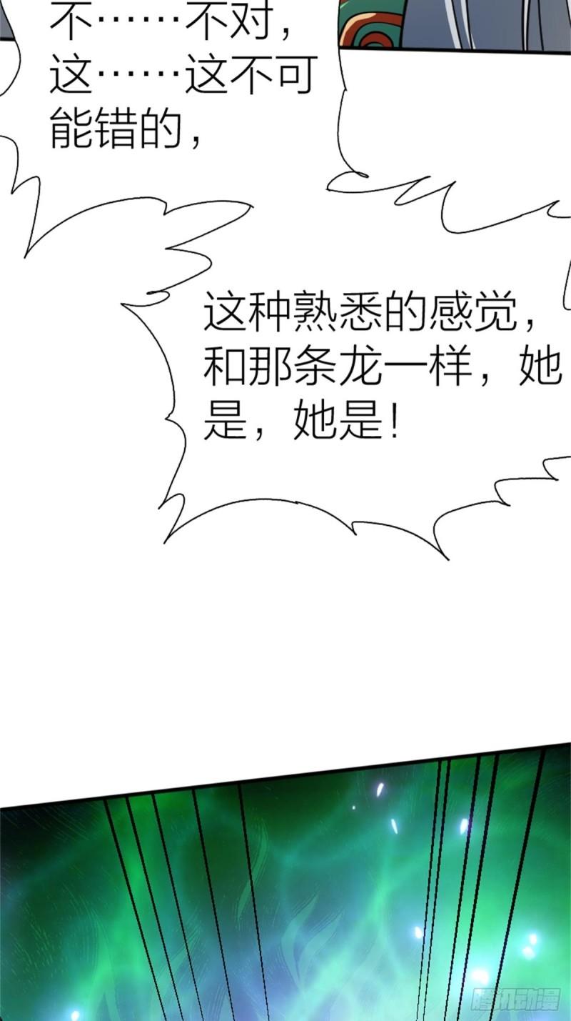 原来我是仙界至尊免费观看漫画,第十四话60图