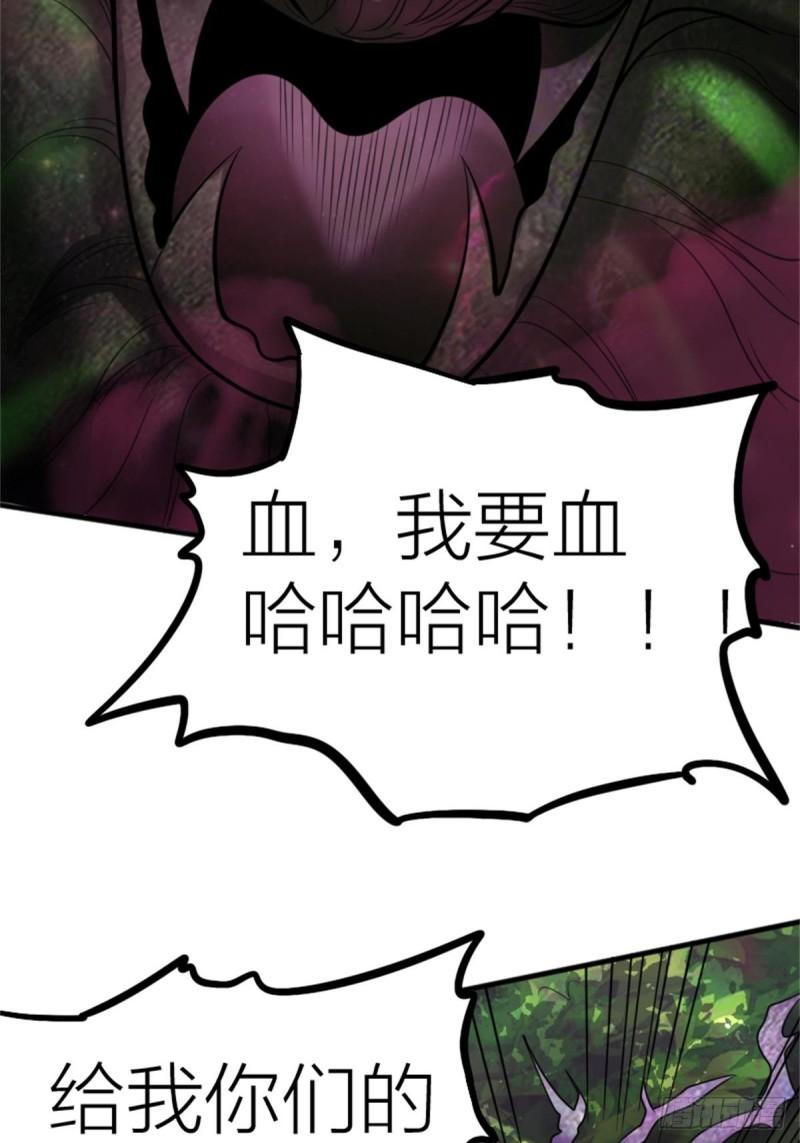 原来我是仙界至尊免费观看漫画,第十四话28图