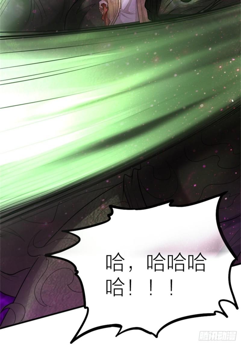 原来我是仙界至尊免费观看漫画,第十四话31图