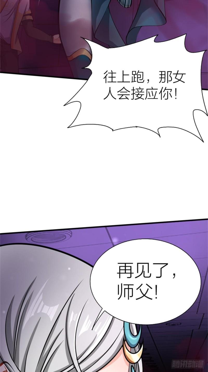 原来我是仙界至尊免费观看漫画,第十四话46图