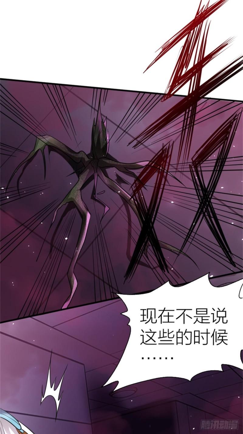 原来我是仙界至尊免费观看漫画,第十四话20图