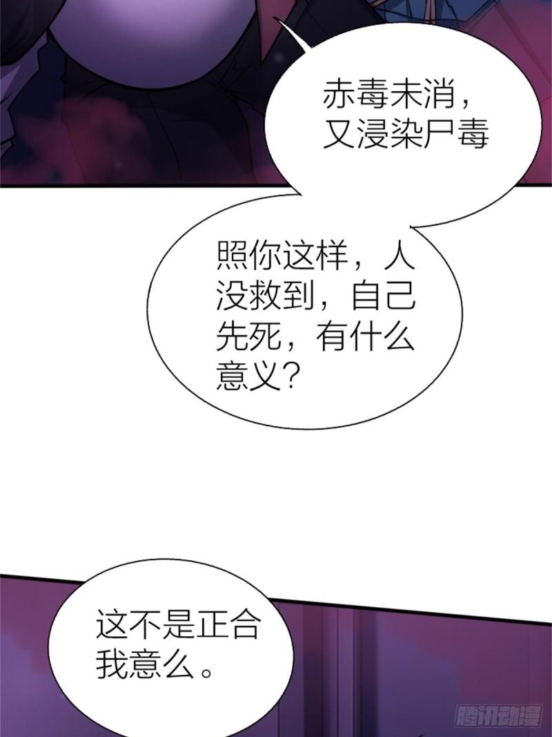 原来我是仙界至尊免费观看漫画,第十四话9图