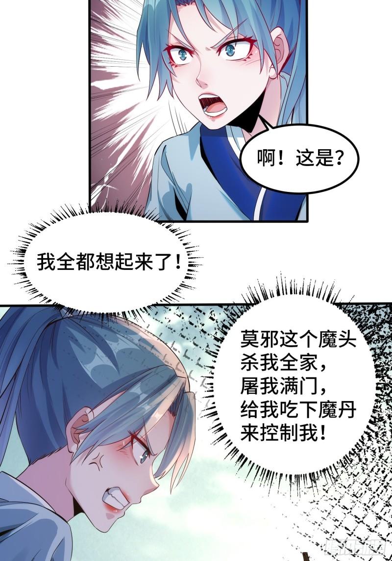 至尊魔修漫画,001 踩个酒瓶就穿越了？67图