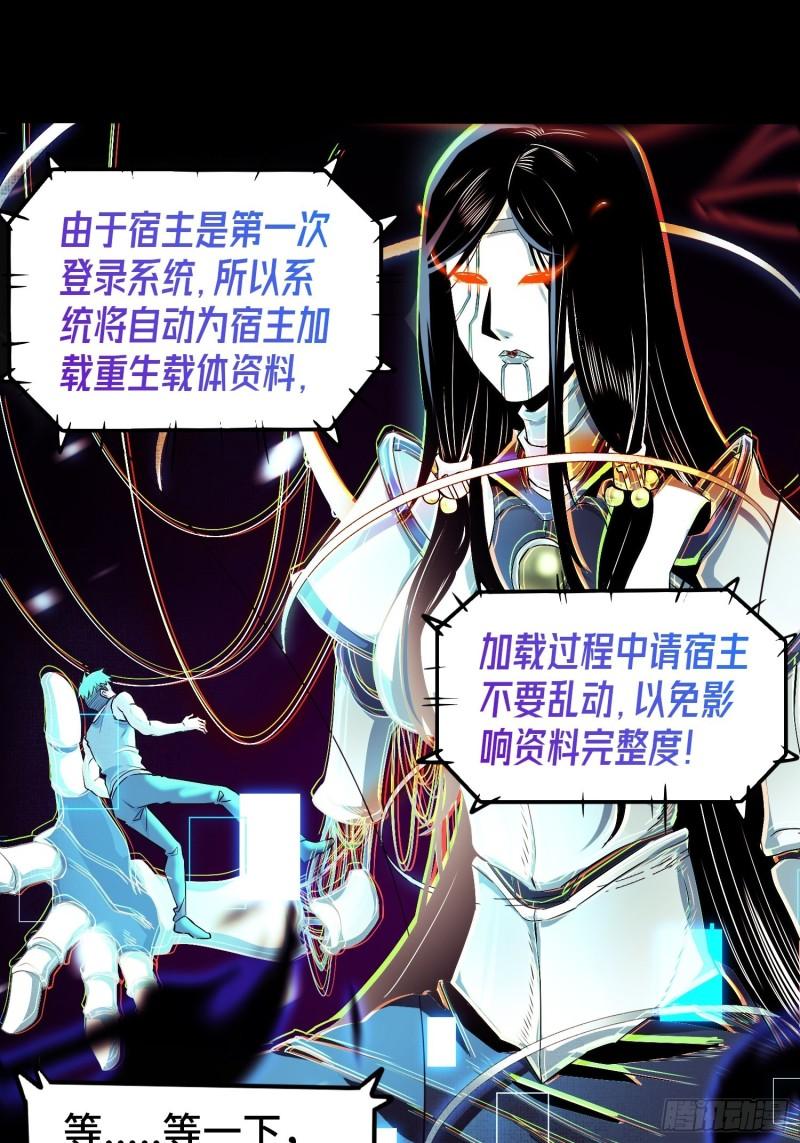 至尊魔修漫画,001 踩个酒瓶就穿越了？14图