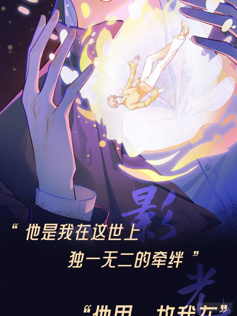 他未曾坠落下拉式漫画漫画,新作预告25图